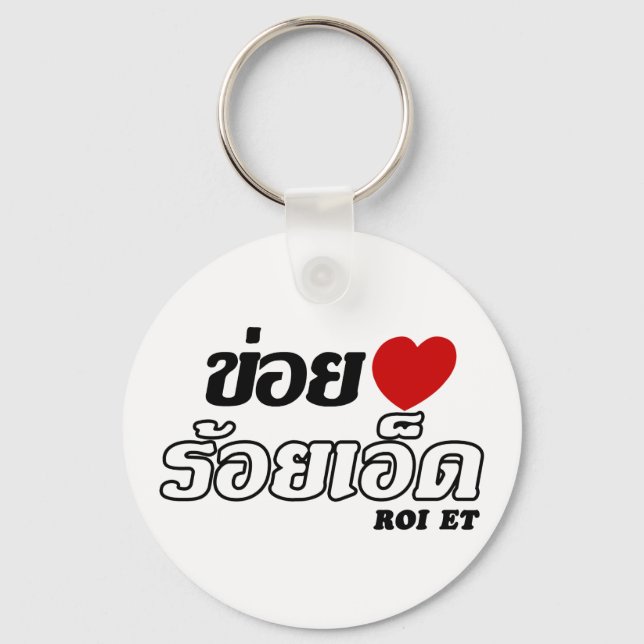 I Heart (Liebe) Roi Et, Isan, Thailand Schlüsselanhänger (Vorderseite)