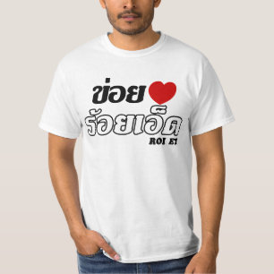 I Heart (Liebe) Roi Et, Isan, Thailand T-Shirt