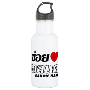 I Heart (Liebe) Sakon Nakhon, Isan, Thailand Edelstahlflasche