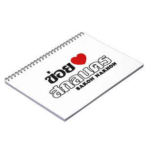 I Heart (Liebe) Sakon Nakhon, Isan, Thailand Notizblock