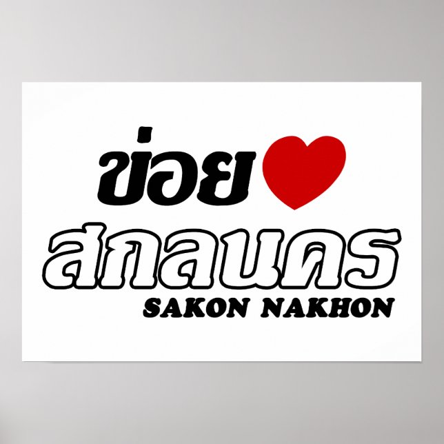 I Heart (Liebe) Sakon Nakhon, Isan, Thailand Poster (Vorne)