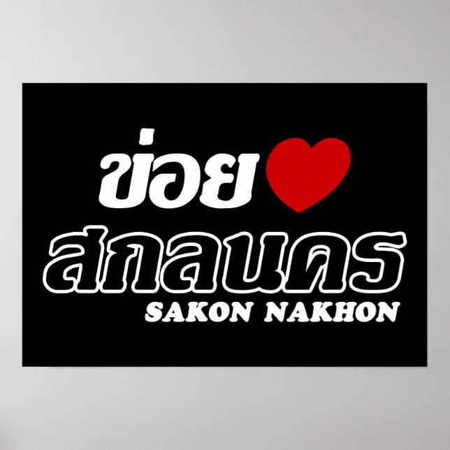 I Heart (Liebe) Sakon Nakhon, Isan, Thailand Poster (Vorne)