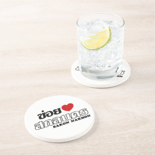 I Heart (Liebe) Sakon Nakhon, Isan, Thailand Sandstein Untersetzer