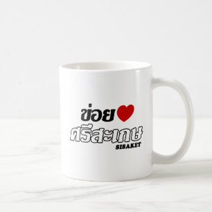 I Heart (Liebe) Sisaket, Isan, Thailand Tasse