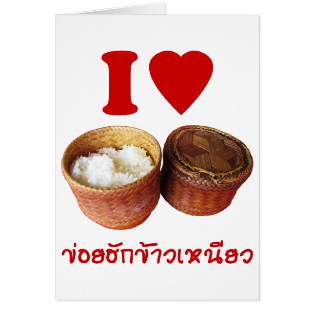 I Heart [Liebe] Sticky Rice [Khao Niao] - Thai Isa (Vorne)