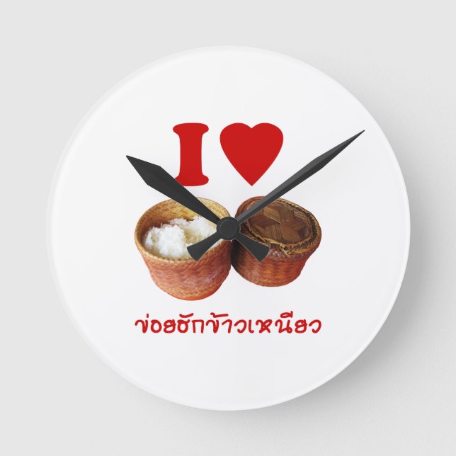 I Heart [Liebe] Sticky Rice [Khao Niao] - Thai Isa Runde Wanduhr (Vorderseite)