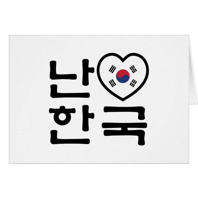 I Heart [Liebe] Südkorea / Hangul Koreanisches Dre (Vorderseite (Horizontal))