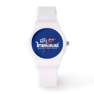 I Heart (Liebe) Thailand Thai Sprachskript Armbanduhr