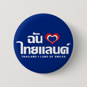 I Heart (Liebe) Thailand Thai Sprachskript Button