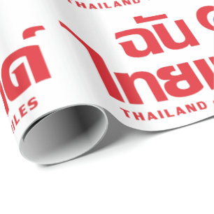 I Heart (Liebe) Thailand Thai Sprachskript Geschenkpapier