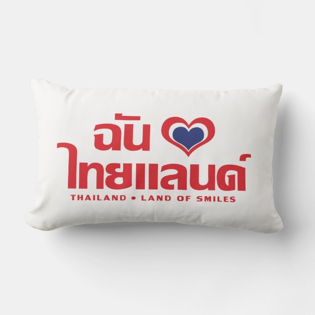 I Heart (Liebe) Thailand Thai Sprachskript Lendenkissen (Vorderseite)