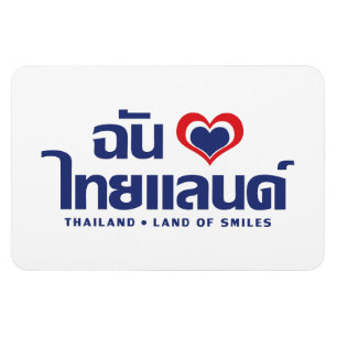 I Heart (Liebe) Thailand Thai Sprachskript Magnet