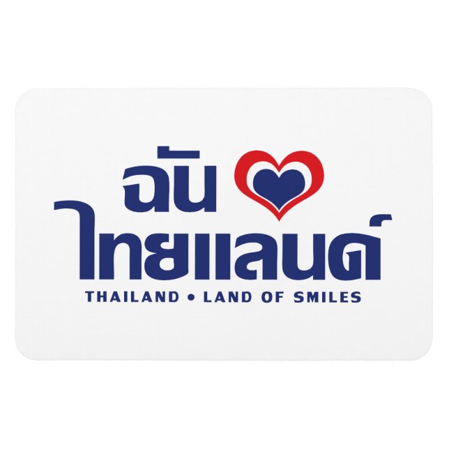 I Heart (Liebe) Thailand Thai Sprachskript Magnet (Horizontal)