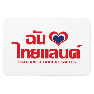 I Heart (Liebe) Thailand Thai Sprachskript Magnet