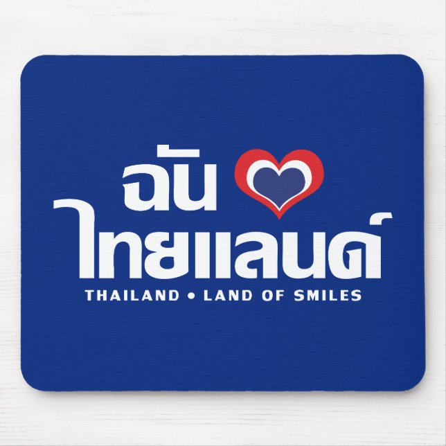 I Heart (Liebe) Thailand Thai Sprachskript Mousepad (Vorne)