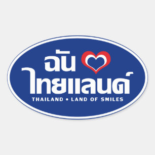 I Heart (Liebe) Thailand Thai Sprachskript Ovaler Aufkleber