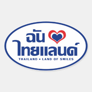 I Heart (Liebe) Thailand Thai Sprachskript Ovaler Aufkleber
