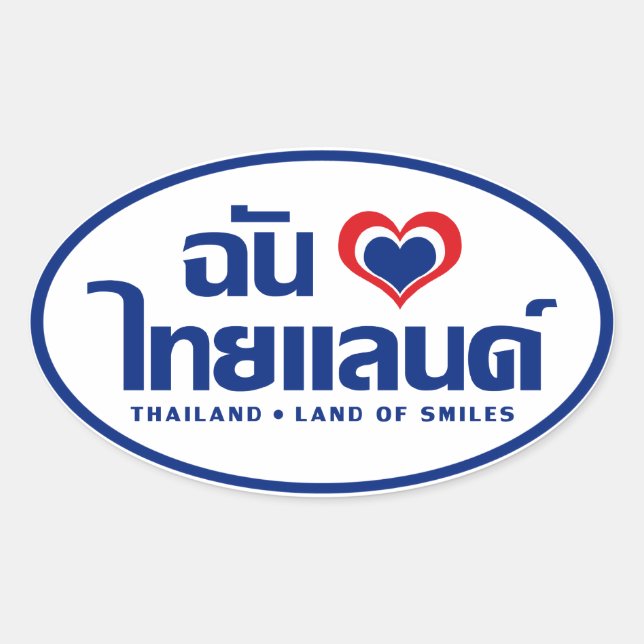 I Heart (Liebe) Thailand Thai Sprachskript Ovaler Aufkleber (Vorderseite)