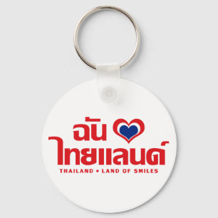 I Heart (Liebe) Thailand Thai Sprachskript Schlüsselanhänger
