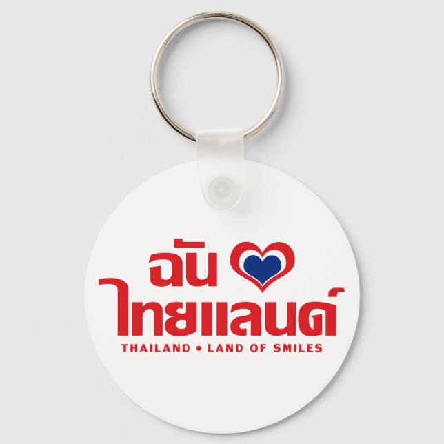 I Heart (Liebe) Thailand Thai Sprachskript Schlüsselanhänger (Vorderseite)