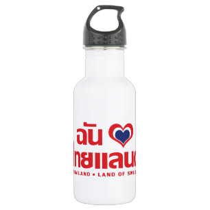 I Heart (Liebe) Thailand Thai Sprachskript Trinkflasche