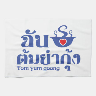 I Heart (Liebe) Tom Yum Goong ~ Thai Food Handtuch