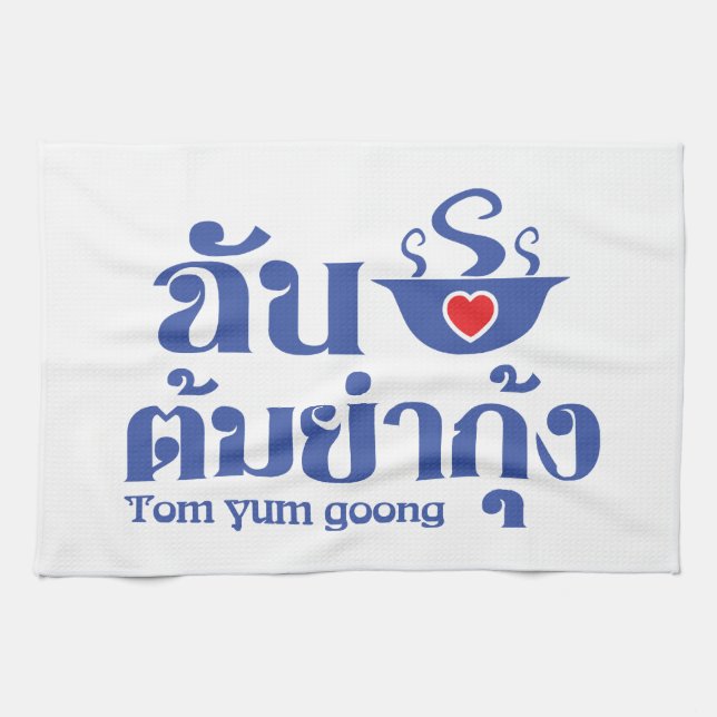 I Heart (Liebe) Tom Yum Goong ~ Thai Food Handtuch (Horizontal)