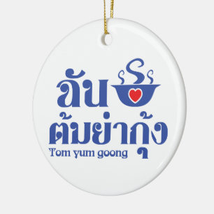 I Heart (Liebe) Tom Yum Goong ~ Thai Food Keramik Ornament