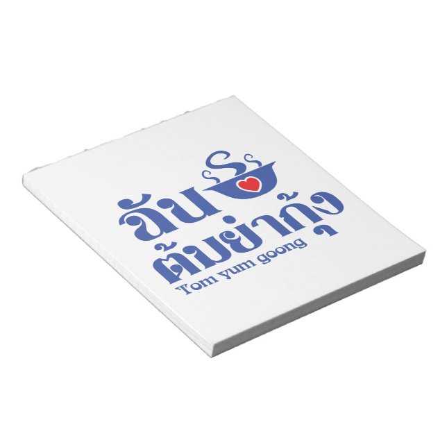 I Heart (Liebe) Tom Yum Goong ~ Thai Food Notizblock (angewinkelt)