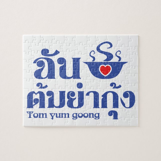 I Heart (Liebe) Tom Yum Goong ~ Thai Food Puzzle (Horizontal)