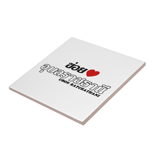 I Heart (Liebe) Ubon Ratchathani, Isan, Thailand Fliese (Seite)