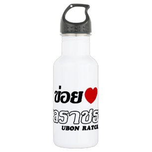 I Heart (Liebe) Ubon Ratchathani, Isan, Thailand Trinkflasche