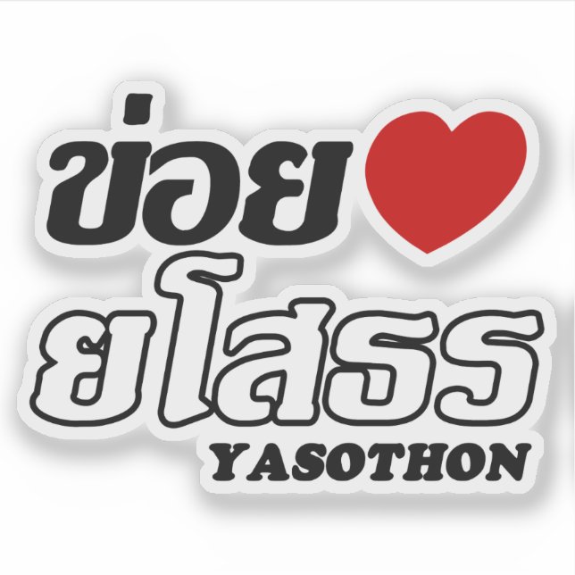 I Heart (Liebe) Yasothon, Isan, Thailand Aufkleber (Vorderseite)