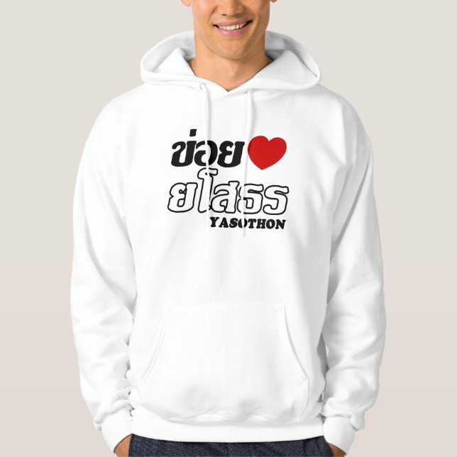 I Heart (Liebe) Yasothon, Isan, Thailand Hoodie (Vorderseite)