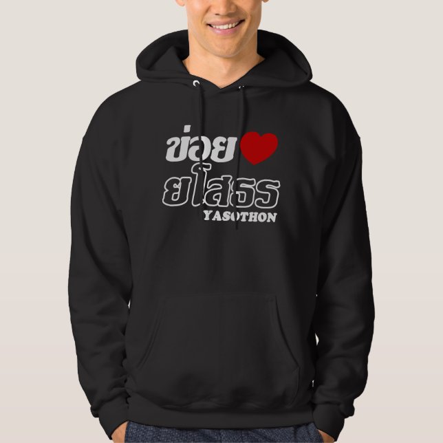 I Heart (Liebe) Yasothon, Isan, Thailand Hoodie (Vorderseite)