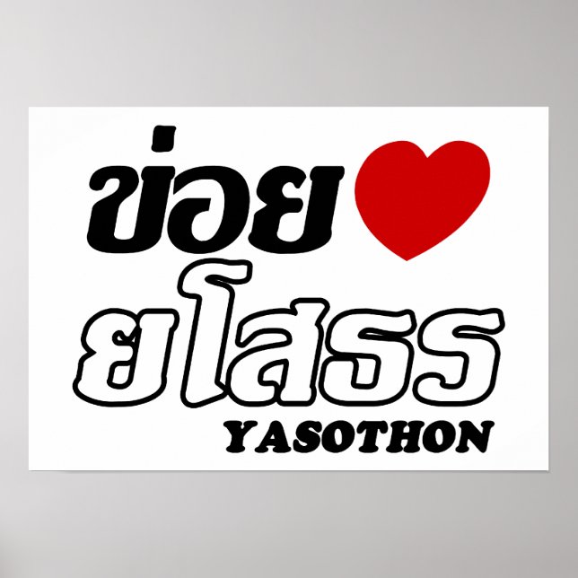 I Heart (Liebe) Yasothon, Isan, Thailand Poster (Vorne)