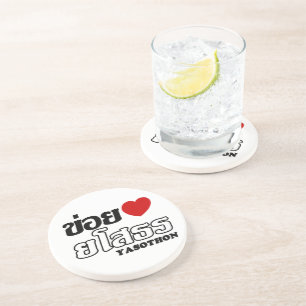 I Heart (Liebe) Yasothon, Isan, Thailand Sandstein Untersetzer