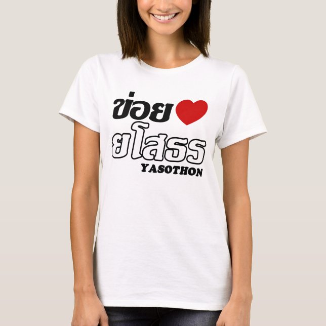 I Heart (Liebe) Yasothon, Isan, Thailand T-Shirt (Vorderseite)