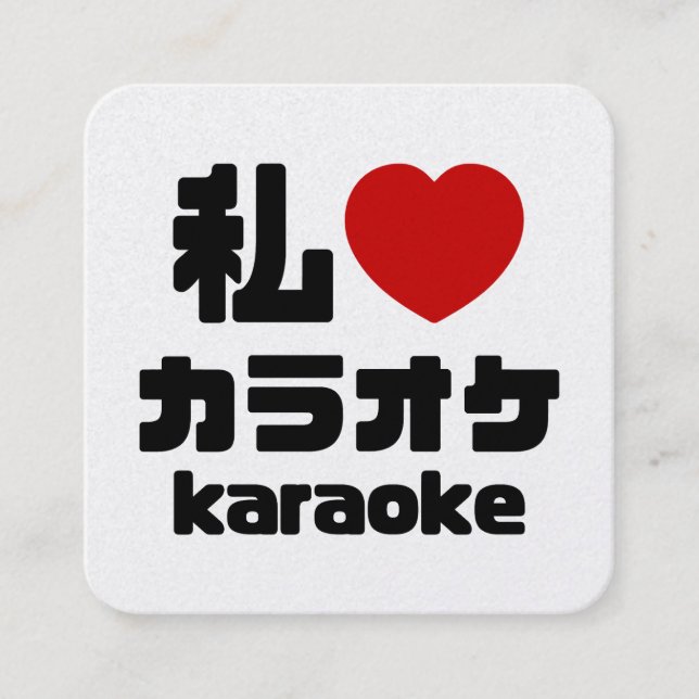 I Heart [Love] Karaoke カラオケ // Nihongo Japanese Quadratische Visitenkarte (Vorderseite)