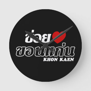 I Heart (Love) Khon Kaen, Isan, Thailand Runde Wanduhr