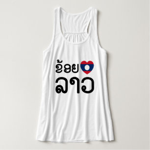 I Heart (Love) Lao / Khoy Huk Lao (Laotian Script) Tank Top