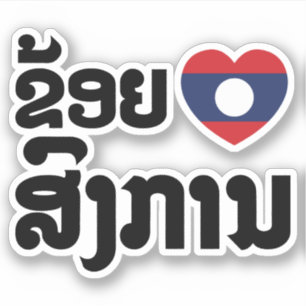 I Heart (Love) Songkan Laotian Language Aufkleber