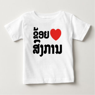 I Heart (Love) Songkan Laotian Language Baby T-shirt