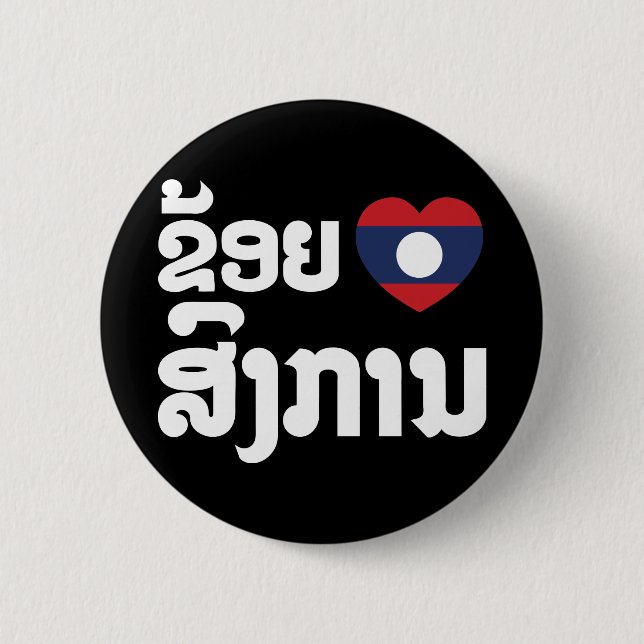 I Heart (Love) Songkan Laotian Language Button (Vorderseite)