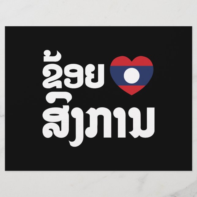 I Heart (Love) Songkan Laotian Language Flyer (Vorne)