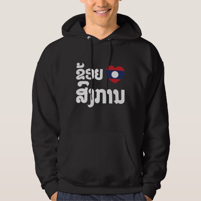 I Heart (Love) Songkan Laotian Language Hoodie (Vorderseite)