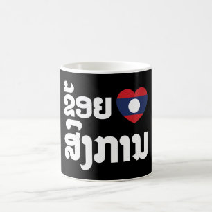 I Heart (Love) Songkan Laotian Language Kaffeetasse