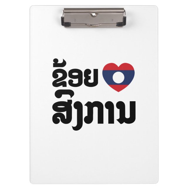 I Heart (Love) Songkan Laotian Language Klemmbrett (Vorderseite)