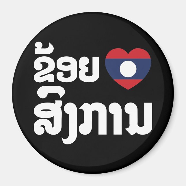 I Heart (Love) Songkan Laotian Language Magnet (Vorne)