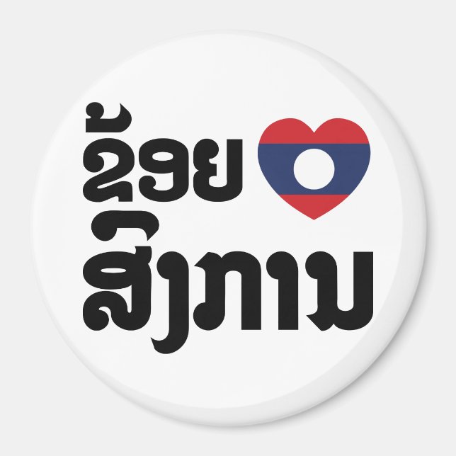 I Heart (Love) Songkan Laotian Language Magnet (Vorne)